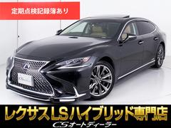 レクサス　ＬＳ　ＬＳ５００ｈ　バージョンＬ　（サンルーフ）（禁煙車）（ＷＡＬＤフルエアロ）（茶本革）（レクサスセーフティー＋Ａ）アラウンドビューモニター　プリクラッシュ