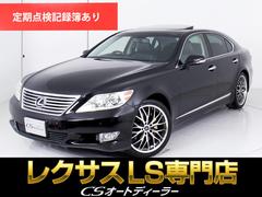 レクサス　ＬＳ　ＬＳ４６０　バージョンＣ　Ｉパッケージ　（サンルーフ）（黒革シート）（レクサス記録簿８枚）（シートヒーター）（エアシート）（フルセグ地デジ）（バックカメラ）（２０インチアルミ）（パワートランク）（クリアランスソナー）Ｂｌｕｅｔｏｏｔｈ