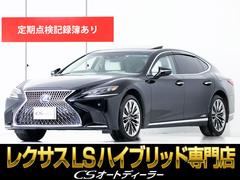 レクサス　ＬＳ　ＬＳ５００ｈ　エグゼクティブ　（禁煙車）（サンルーフ）（リアエンターシステム）（セーフティシステム＋Ａ）（マークレビンソン）（前後プリクラッシュ）（レーンキープアシスト）（レーダークルーズ）（後席ＶＩＰ空間）（新品タイヤ付き）