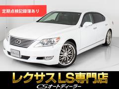 レクサス　ＬＳ　ＬＳ４６０Ｌ　バージョンＵＺ　（禁煙車）（マークレビンソン）（リアエンターシステム）（後席ＶＩＰ仕様）（後席オットマン）（Aftermarket２０インチＡＷ）（プリクラッシュ）（レーダークルーズ）（黒本革）（冷暖房シート）（Ｂｌｕｅｔｏｏｔｈ）