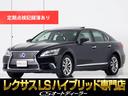 ＬＳ６００ｈ　バージョンＬ　（後期型）（サンルーフ）（後席ＶＩＰ仕様）（ＢＳＭ）（黒本革シート）（パワートランク）（コンビハンドル）（三眼ＬＥＤライト）（クリアランスソナー）（クルーズコントロール）（冷暖房シート）(1枚目)