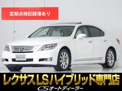 レクサス　ＬＳ　ＬＳ６００ｈ　Ｉパッケージ　（サンルーフ）（白本革シート）（アッシュバール内装）（パワートランク）（プリクラッシュ）（レーダークルーズ）（クリアランスソナー）（三眼ＬＥＤライト）（冷暖房シート）（バックモニター）