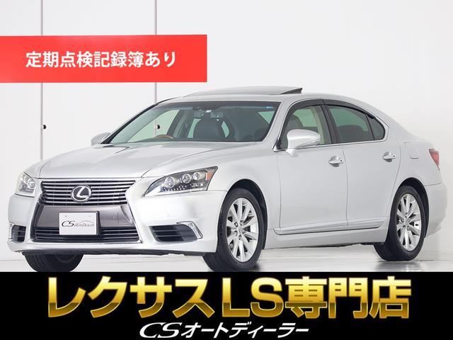 レクサス ＬＳ ＬＳ４６０　バージョンＣ　Ｉパッケージ　（禁煙車）（後期型）（サンルーフ）（三眼ＬＥＤヘッドライト）（パワートランク）（ブリヂストンＲＥＧＮＯタイヤ）（クルーズコントロール）（冷暖房シート）クリアランスソナー）（ＨＤＤマルチナビ）