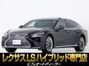 ＬＳ５００ｈ　Ｉパッケージ　（サンルーフ）（ウェザリアエアロ）（マークレビンソン）（オプション２０インチアルミ）（レクサスセーフティセンス＋Ａ）（プリクラッシュ）（レーダークルーズ）（パノラミックビュー）（黒本革シート）(1枚目)