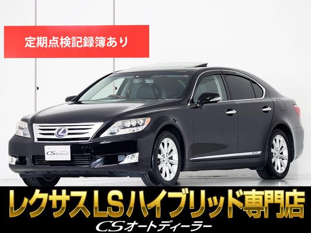 レクサス ＬＳ ＬＳ６００ｈ　Ｉパッケージ　（サンルーフ）（黒本革）（衝突被害軽減ブレーキ）（レーダクルーズ）（クリアランスソナー）４ＷＤ　フルセグ　地デジ　Ｂｌｕｅｔｏｏｔｈ　エアシート　シートヒーター　ＥＴＣ　バックモニター