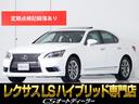 ＬＳ６００ｈ　バージョンＬ　（禁煙車）（新品サマータイヤ）（サンルーフ）（リアエンター）（ナイトビュー）（マークレビンソン）（ブラインドスポットモニター）レクサス記録簿７枚　ＬＫＡ　前後プリクラッシュ　黒革　モデリスタ(1枚目)