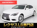 レクサス ＬＳ ＬＳ４６０　バージョンＣ　Ｉパッケージ　（新品２...