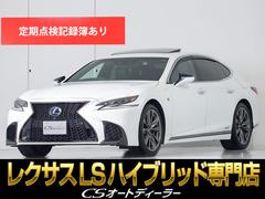 レクサス　ＬＳ　ＬＳ５００ｈ　Ｆスポーツ　（サンルーフ）（パノラミックビュー）（黒本革シート）（パワートランク）（セーフティシステム＋Ａ）（プリクラッシュ）（レーダークルーズ）（ＬＥＤライト）（ＬＫＡ）（ＢＳＭ）（後席シートヒーター）