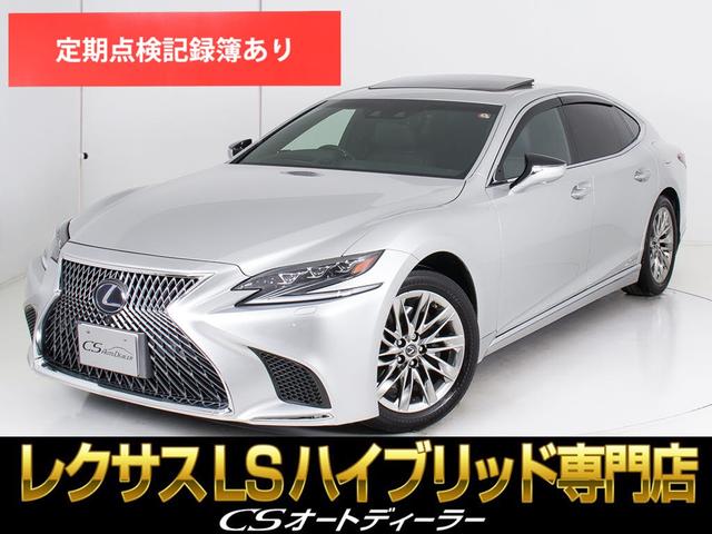 ＬＳ５００ｈ　バージョンＬ　（サンルーフ）（禁煙車）（マークレビンソン）（レクサスセーフティー＋Ａ）プリクラッシュ　レーダークルーズコントロール　黒本革　ブラインドスポットモニター　レーンキープアシスト　アラウンドビュー