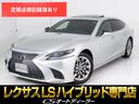 ＬＳ５００ｈ　バージョンＬ　（サンルーフ）（禁煙車）（マークレビンソン）（レクサスセーフティー＋Ａ）プリクラッシュ　レーダークルーズコントロール　黒本革　ブラインドスポットモニター　レーンキープアシスト　アラウンドビュー(1枚目)