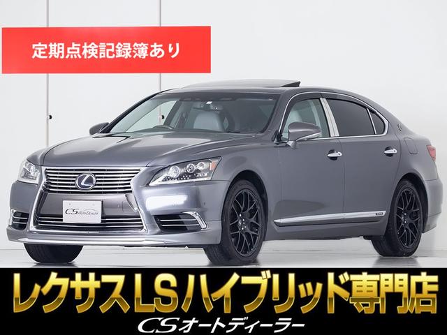 レクサス ＬＳ６００ｈＬ　エグゼクティブパッケージ　（禁煙車）（後期型）（サンルーフ）（リアエンター）（モデリスタフルエアロ）（４本出しマフラー）（マークレビンソン）（ＢＳＭ）（プリクラッシュ）（ＬＫＡ）（レーダークルーズ）（１９インチＡＷ）