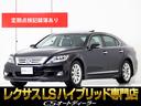 レクサス ＬＳ ＬＳ６００ｈ　Ｉパッケージ　（禁煙車）（サンルー...