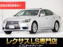 レクサス ＬＳ ＬＳ４６０　バージョンＣ　Ｉパッケージ　（新品タ...