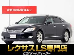 レクサス　ＬＳ　ＬＳ４６０　バージョンＵ　Ｉパッケージ　（禁煙車）（サンルーフ）（プリクラッシュ）（後席コントロールパネル）（レーダクルーズ）（パワートランク）クリアランスソナー