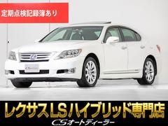 レクサス　ＬＳ　ＬＳ６００ｈ　Ｉパッケージ　（サンルーフ）（記録簿５枚）（プリクラッシュセーフティー）（レーダークルーズコントロール）パワートランク　黒本革シート