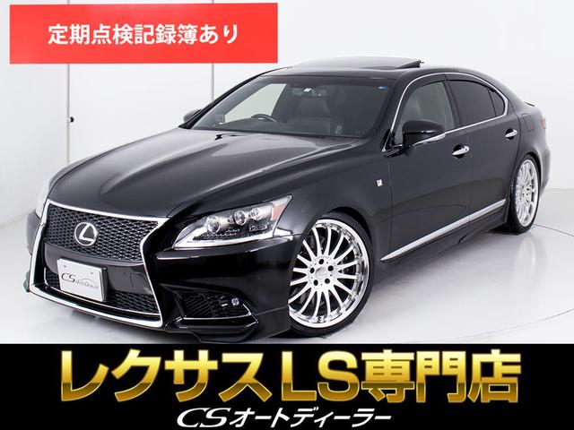 ＬＳ４６０　Ｆスポーツ　（ＴＲＤフルエアロ）（カールソン２１インチアルミ）（サンルーフ）（黒革シート）（三眼ＬＥＤヘッドライト）（シートヒーター）（エアシート）（ＳＤナビ）