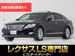 レクサス　ＬＳ　ＬＳ４６０　バージョンＵ　Ｉパッケージ　（サンルーフ）（マークレビンソン）（後席ＶＩＰ仕様）（プリクラッシュ）（レーダークルーズ）（パワートランク）（黒本革）（エアシート）（シートヒーター）（ＨＤＤナビ）（フルセグ）（Ｂｌｕｅｔｏｏｔｈ）