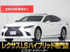 レクサス　ＬＳ　ＬＳ５００ｈ　エグゼクティブ　（サンルーフ）（新品ウェザリアエアロ）（禁煙車）（マークレビンソン）（レクサス記録簿１０枚）（リアエンター）（レクサスセーフティシステム＋Ａ）（パノラミックビュー）（プリクラッシュ）（レーダークルーズ