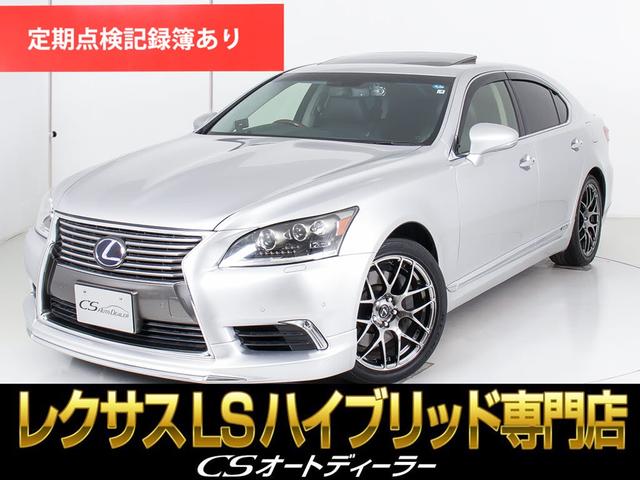 ＬＳ６００ｈ　バージョンＣ　Ｉパッケージ　（モデリスタエアロ）（モデリスタアルミ）（サンルーフ）（パワートランク）（プリクラッシュセーフティー）（ＢＳＭ）（レーダークルーズコントロール）（ＨＤＤナビ）（ＬＥＤヘッドライト）（黒本革シート）