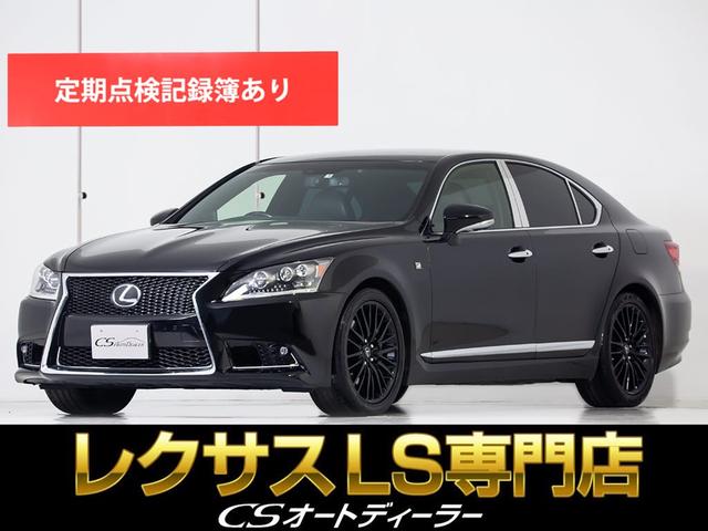 ＬＳ ＬＳ４６０　ＦスポーツＸライン　（後期型）（Ｘライン専用赤黒本革シート）（ＢＳＭ）（プリクラッシュセーフティ）（レーダークルーズ）（三眼ＬＥＤヘッドライト）（パワートランク）（全画面ＳＤナビ）（Ｂｌｕｅｔｏｏｔｈ）（1枚目）