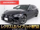 ＬＳ ＬＳ５００ｈ　Ｆスポーツ　（禁煙車）（サンルーフ）（マークレビンソン）（パノラミックビュー）（セーフティシステム＋Ａ）（プリクラッシュ）（レーダークルーズ）（ＬＫＡ）（ＢＳＭ）（４ＷＤ）（黒本革）（Ｂｌｕｅｔｏｏｔｈ）（1枚目）