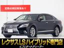 レクサス ＬＳ ＬＳ６００ｈ　バージョンＣ　Ｉパッケージ　（禁煙...