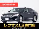 レクサス ＬＳ ＬＳ４６０　バージョンＣ　Ｉパッケージ　（禁煙車...