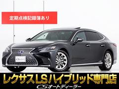 レクサス　ＬＳ　ＬＳ５００ｈ　エグゼクティブ　（禁煙車）（サンルーフ）（全席リラクゼーション）（リアエンター）（マークレビンソン）（パノラミックビュー）（衝突軽減）（レーダークルーズ）（ＢＳＭ）（ＬＫＡ）（記録簿１４枚）（デジタルインナーミラー）