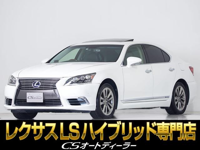 ＬＳ(レクサス) ＬＳ６００ｈ　バージョンＬ　（サンルーフ）（後席ＶＩＰ仕様）（プリクラッシュセーフティ）（レーダーク 中古車画像