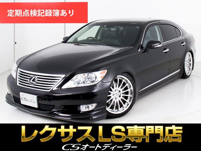 ＬＳ(レクサス) ＬＳ４６０　バージョンＵ　Ｉパッケージ　（リアエンターシステム）（マークレビンソン）（ＷＥＤＳ製２０ 中古車画像