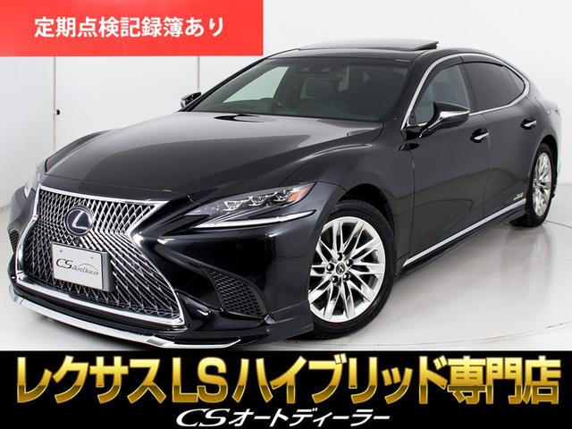 レクサス LS LS500h Iパッケージ (サンルーフ)(新品 レクサス LS LS500h Iパッケージ (サンルーフ)(新品