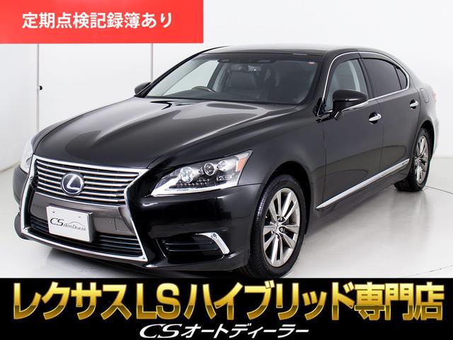 ＬＳ６００ｈＬ　エグゼクティブパッケージ　（マークレビンソン）（４人乗り）（リアエンターシステム）（後席ＶＩＰ仕様）（三眼ＬＥＤライト）（パワートランク）（ＢＳＭ）（レーダークルーズ）（衝突軽減）（ＨＤＤナビ）（バックモニター）