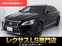 ls460 20インチの中古車一覧(1~23件)【グーネット】 ls460 20インチの中古車一覧(1~23件)【グーネット】