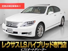 LS 2010(平成22)年式の中古車を探すなら【グーネット】 LS 2010(平成22)年式の中古車を探すなら【グーネット】