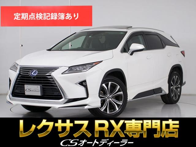ＲＸ４５０ｈＬ　（禁煙車）（サンルーフ）（７人乗り）（ロングモデル）（モデリスタフルエアロ）（リアエンター）（４ＷＤ）（パノラミックビュー）（セーフティシステム＋）（パワートランク）（ＢＳＭ）（衝突軽減）（ＬＫＡ）
