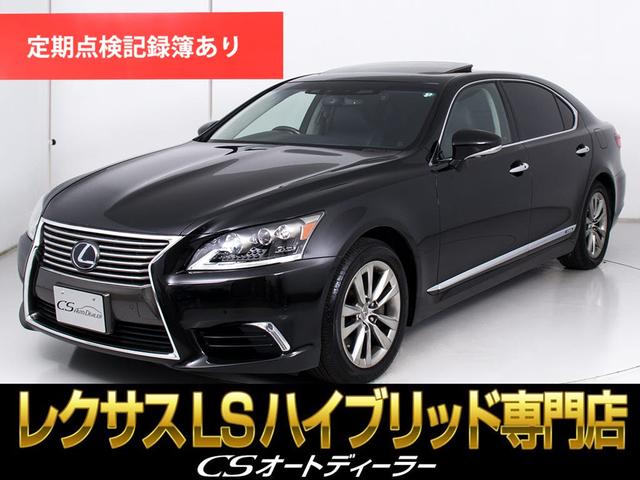 ＬＳ６００ｈＬ　エグゼクティブパッケージ　（禁煙車）（４人乗り）（サンルーフ）（マークレビンソン）（リアエンター）（ナイトビュー）（レーダークルーズ）（プリクラッシュ）（ＢＳＭ）（ＬＫＡ）（障害物センサー）（ドライバーモニター）（４ＷＤ）