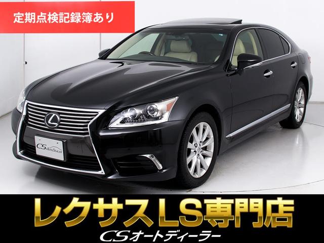 ＬＳ４６０　バージョンＣ　Ｉパッケージ　（禁煙車）（全画面ＳＤナビ）（記録簿２７枚）（サンルーフ）（レーダークルーズ）（プリクラッシュ）（ＢＳＭ）（ベージュ本革）（冷暖房シート）（クリアランスソナー）（バックモニター）（Ｂｌｕｅｔｏｏｔｈ）