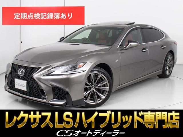 LS LS500 Fスポーツ (モデリスタエアロ)(サンルーフ)(マークレビンソン)(Fスポーツ専用赤本革)(マンガンラスター)(V型6気筒ツインターボエンジン)(パノラミックビュー)(セーフティシステム+A)(BSM)(HUD)(1枚目)