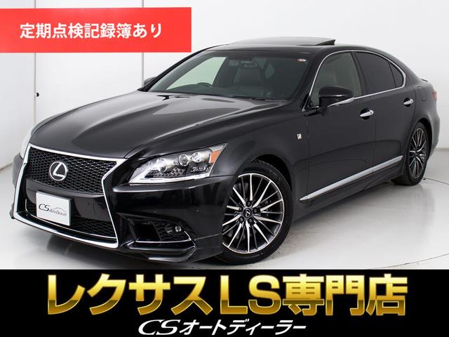 ＬＳ(レクサス) ＬＳ４６０　Ｆスポーツ　（後席モニター）（ＴＲＤ）（サンルーフ）（ワンオーナー）（記録簿１６枚）（ＢＳＭ）（Ｆスポーツ専用黒本革）（冷暖房シート）（パワートランク）（クリアランスソナー）（バックカメラ）（Ｂｌｕｅｔｏｏｔｈ） 中古車画像
