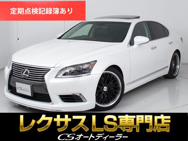 ＬＳ(レクサス) ＬＳ４６０　バージョンＬ　後席モニター（禁煙車）（サンルーフ）（モデリスタエアロ）（２０インチアルミホイール）（黒本革）（ＢＳＭ）（クリアランスソナー）（三眼ＬＥＤヘッドライト）（パワートランク）（後席コントロールパネル） 中古車画像