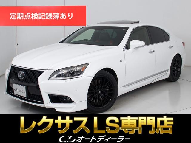 ＬＳ(レクサス) ＬＳ４６０　ＦスポーツＸライン　（禁煙）（特別仕様車）（ＴＲＤフルエアロ＆マフラー）（サンルーフ）（プリクラッシュ）（レーダークルーズ）（ＢＳＭ）（パワートランク）（３眼ＬＥＤライト）（専用シート）（クリアランスソナー）（ＳＤナビ） 中古車画像