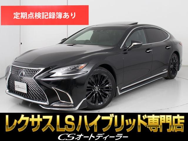 ＬＳ(レクサス) ＬＳ５００ｈ　エグゼクティブ　（禁煙車）（モデリスタフルエアロ）（サンルーフ）（マークレビンソン）（リアエンター）（２０インチアルミホイール）（デジタルインナーミラー）（パノラミックビュー）（黒本革）（後席コントロールパネル） 中古車画像