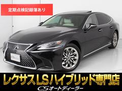 LS LS500h バージョンL (禁煙車)(新品タイヤ)(サンルーフ)(白本革)(マークレビンソン)(デジタルインナーミラー)(パノラミックビュー)(パワートランク)(セーフティシステム+A)(BSM)(全画面SDナビ) 中古車画像