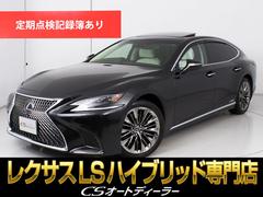 LS LS500h エグゼクティブ (サンルーフ)(マークレビンソン)(リアエンター)(白本革)(20インチスパッタリングAW)(デジタルインナーミラー)(全周囲カメラ)(後席コントロールパネル)(オットマン)(セーフティシステム+A) 中古車画像