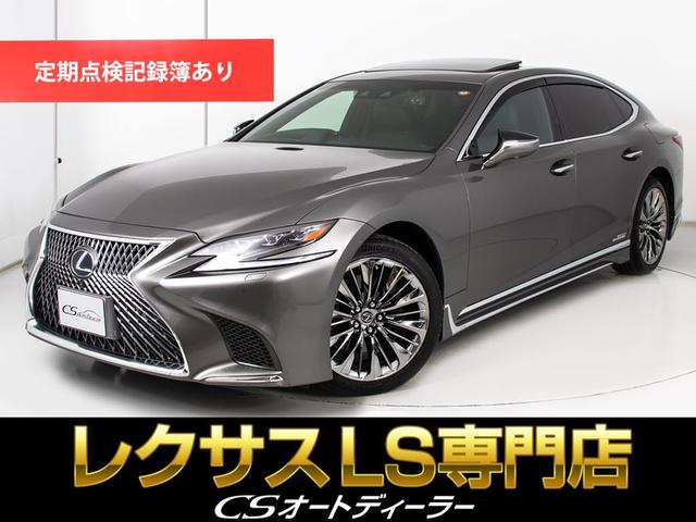 ＬＳ(レクサス) ＬＳ５００ｈ　バージョンＬ　（モデリスタエアロ）（サンルーフ）（マンガンラスター）（２０インチスパッタリングＡＷ）（パノラミックビュー）（黒本革）（後席コントロールパネル）（全画面ＳＤナビ）（セーフティシステム＋Ａ）（ＢＳＭ） 中古車画像