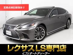 LS LS500h バージョンL (モデリスタエアロ)(サンルーフ)(マンガンラスター)(20インチスパッタリングAW)(パノラミックビュー)(黒本革)(後席コントロールパネル)(全画面SDナビ)(セーフティシステム+A)(BSM) 中古車画像