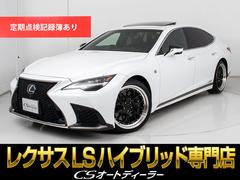 LS LS500h Fスポーツ (禁煙車)(整備点検記録簿9枚)(後期型)(マークレビンソン)(21インチAW)(デジタルインナーミラー)(全周囲カメラ)(セーフティシステム+A)(BSM)(HUD)(黒本革)(タッチディスプレイ) 中古車画像