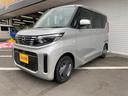 日産 ルークス Ｓ　届出済未使用車　衝突軽減ブレーキ　禁煙　誤発...