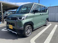 三菱　デリカミニ　Ｇ　プレミアム　届出済未使用車　衝突軽減ブレーキ