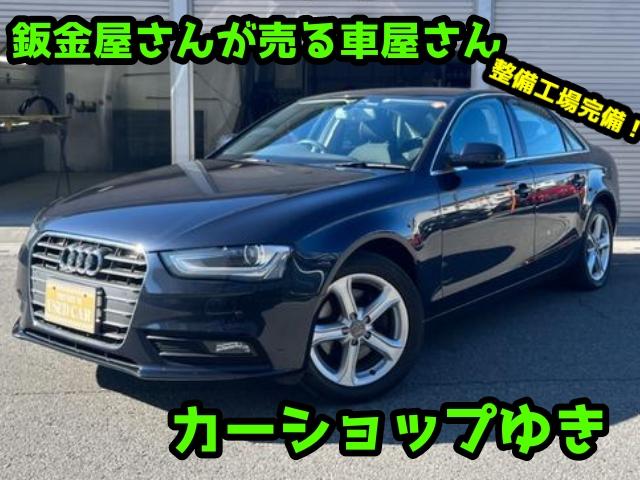 アウディ A4